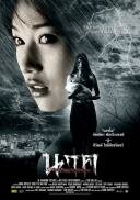 Duch Mae Nak / Ghost of Mae Nak (2005)
