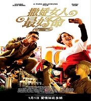 Sposób na mężczyznę / Sa Jiao Nu Ren Zui Hao Ming (2014)